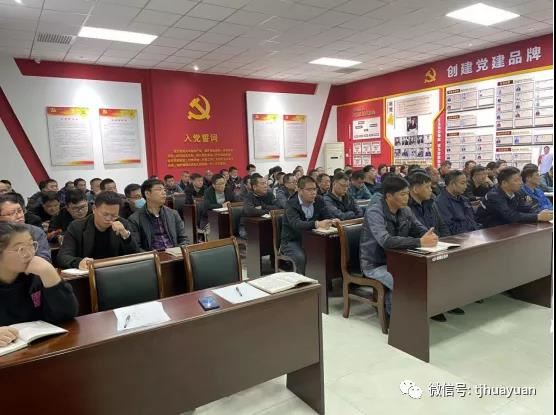 Одна із серії класів для мікро-вечірок: Huayuan Wire провів початкову зустріч...